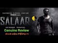 Salaar part 1 ceasefire movie genuine review  factsmaava salaar salaarceasefire  prabhas neel