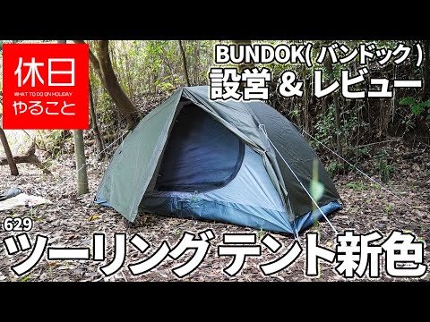 BUNDOK タープ　bdk-23 カーキ 楽天市場】【送料無料】スクエアタープ/BUNDOK(バンドック)/BDK