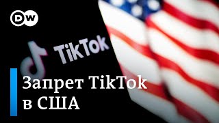 Запрет TikTok в США: китайская соцсеть решила судиться с Вашингтоном
