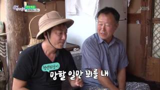 6시 내고향 - 멧돼지를 부탁해 2. 20160916
