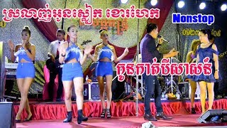 Video thumbnail of "ស្រលាញ់អូនស្លៀកខោរហែក/coverពិសិដ្ឋតន្រ្តី/By Banleab HD"