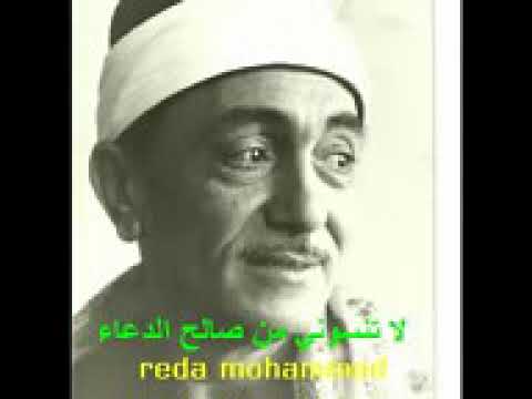 ابتهال الشيخ نصر الدين طوبار دعوة المظلوم
