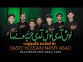 Khush amadi hur ba soye ma  alamdar academy  daste nasir abad  nohay 2023  muharram 20231445