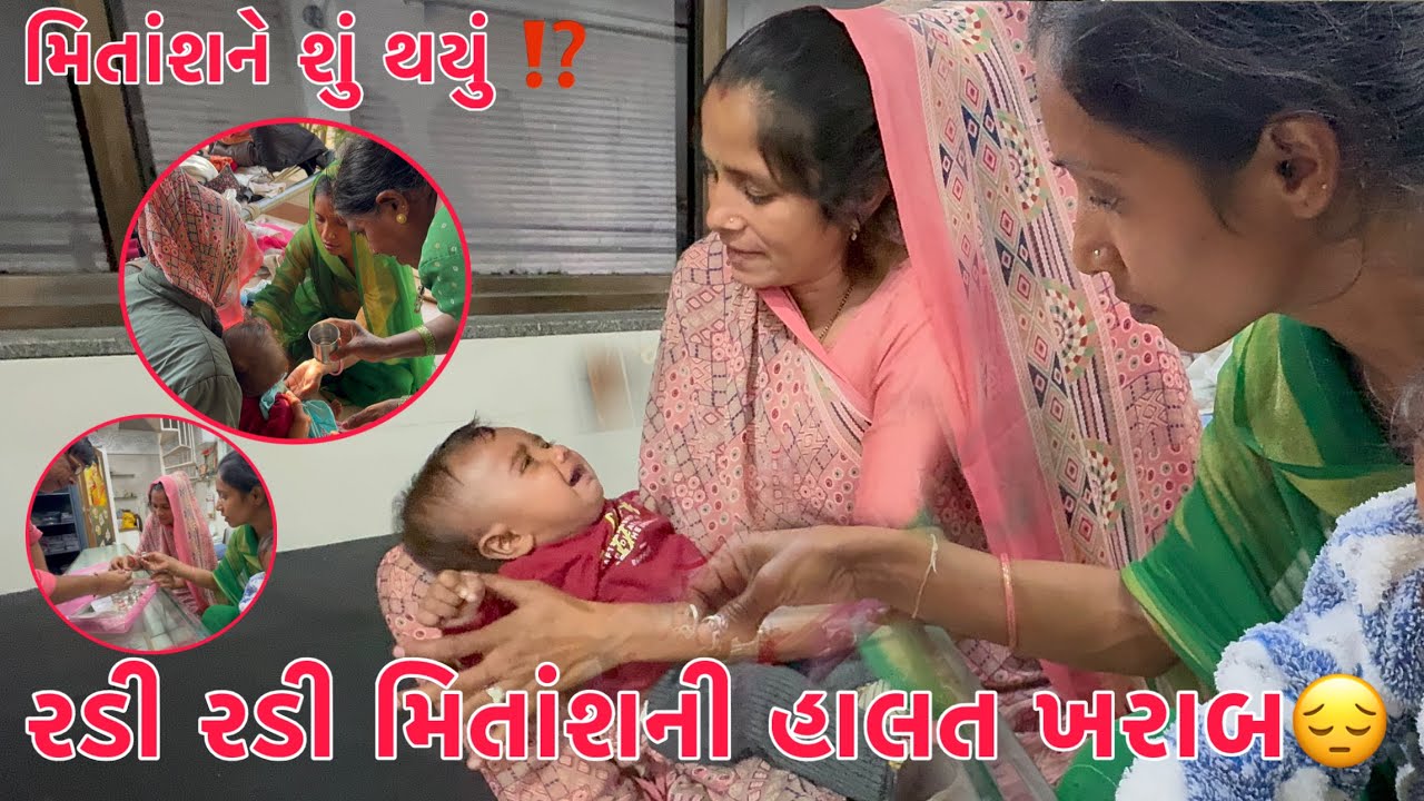 Mitansh ne su thayu? Roi Roi Halat kharab 😭 | Mogavari ma Gold Silver ni Kharidi 😱 | Thakor Family