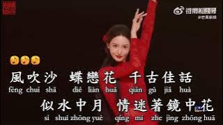 【KARAOKE】 Quẻ bói (beat chuẩn) KARAOKE 卜卦 伴奏 KTV 卡拉OK