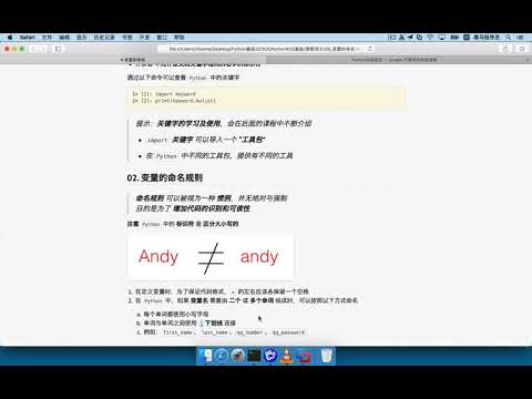 080 变量的命名 03 Python中的变量命名规则