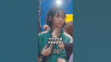 실제 게임만큼이나 위험했던 오징어 게임 촬영 현장