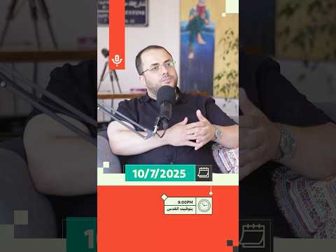 العاملون في المجال الإغاثي بغزة استنونا الخميس مع أدهم أبو سلمية بودكاست تقارب
