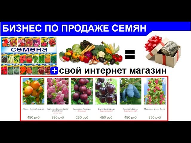 Агромания Семена Интернет Магазин
