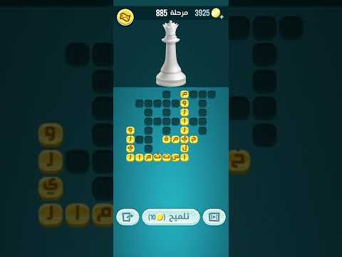 كلمات كراش المرحلة 