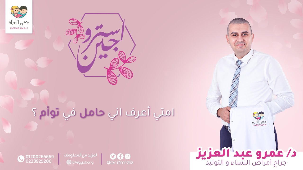 استروجين 23- بعنوان 