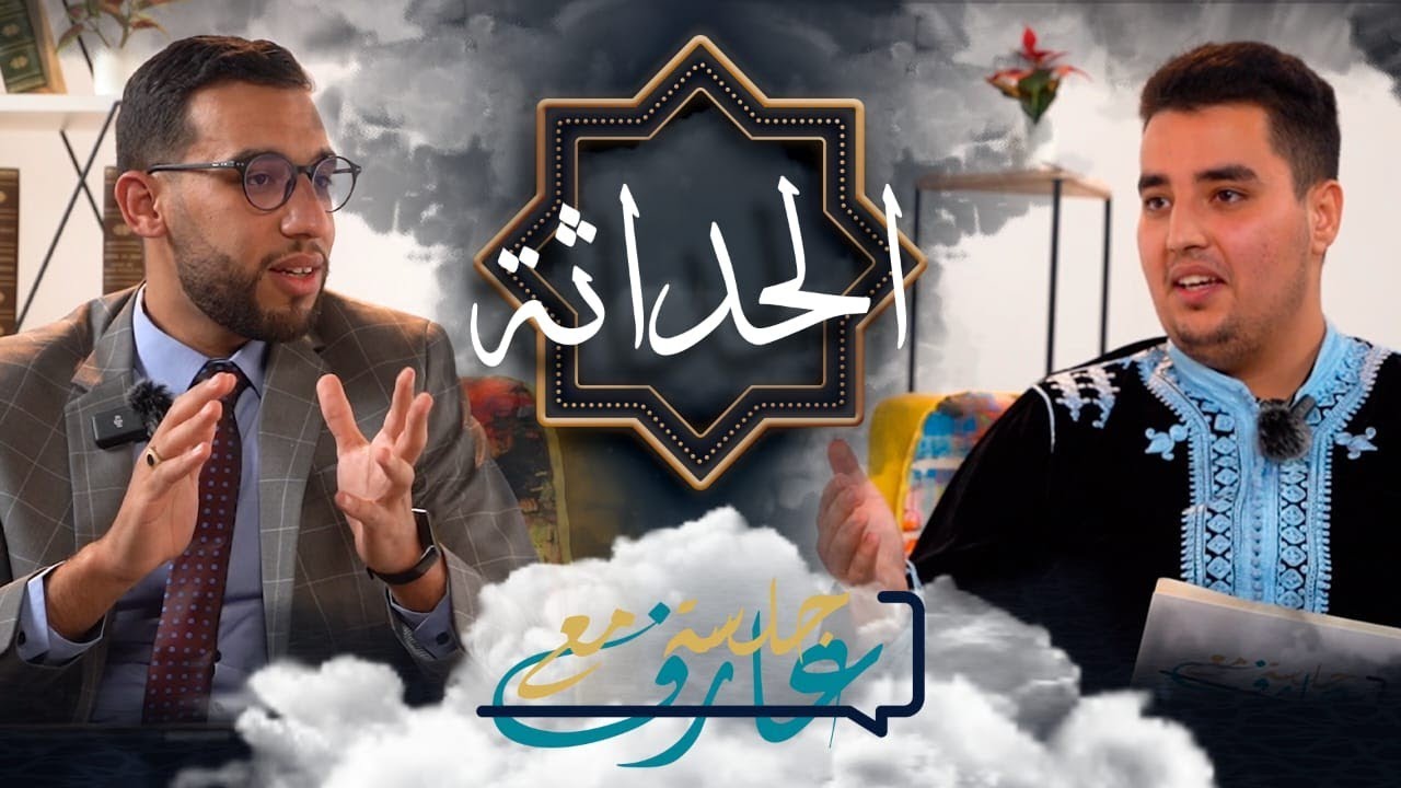 ما بعد الحداثة و عبد الوهاب المسيري| أ.رياض صدقي