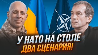 💥ПʼЯНИХ, АСЛАНЯН: НАТО затягує дозвіл бити по рф неспроста - Україна ухвалила власне рішення