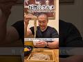 蕎麦「別れの言葉はなしか?」/中村麺兵衛(池袋)