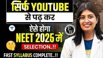 You can crack NEET 2025 from youTube🤫💯| Just follow these things🔥|