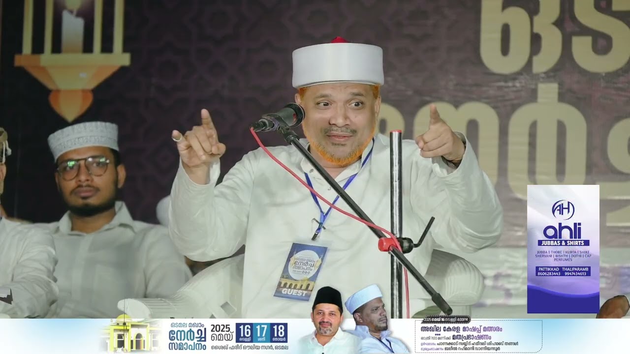 #JALEEL RAHMANI VANIYANNOOR SPEECH#|2025-26 MAY 16 | ALL KERALA MASHUP FINALE |IMAD STUDENTS’ UNION