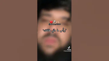 والله ماني طالقك 