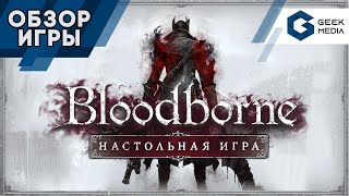 : BLOODBORNE -    ( /)