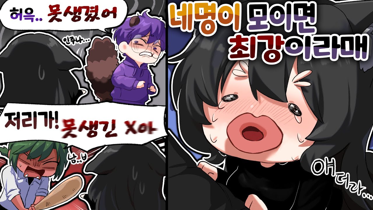 저리가 못생긴련아 [R.E.P.O]