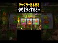 何かの力が働いてる?#shorts