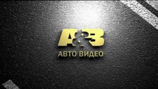 Лучшее от Авто Видео за 2015 год