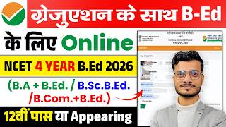 12व पस क लए 4 Year B.ed 2026 Online शर B.ab.ed B.scb.ed B.comb.ed Full Guide Ncet