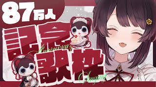 戌亥とこ(いぬいとこ)の配信のサムネイル画像