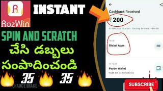 Roz win app ! Spin to win money ! Payment proof ! Earn 200 daily " EARNING GURU TELUGU screenshot 5