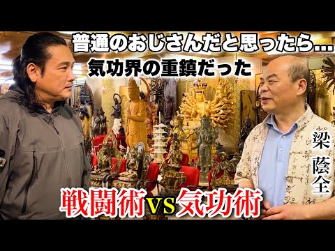 Insane training] Qigong master's insane training: 6 hours of wall