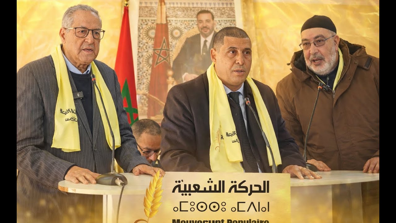 الحركة الشعبية تجدد ثقتها في محمد هشامي ربانا بإقليم سطات وتكلف بوشعيب ماوي بمهمة التنسيق الإقليمي