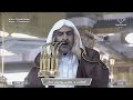 8th Apr 2025 Madeenah Dhuhr Adhaan Sheikh Umar Kamal 8th Apr 2025 Madeenah Dhuhr Adhaan Sheikh Umar Kamal