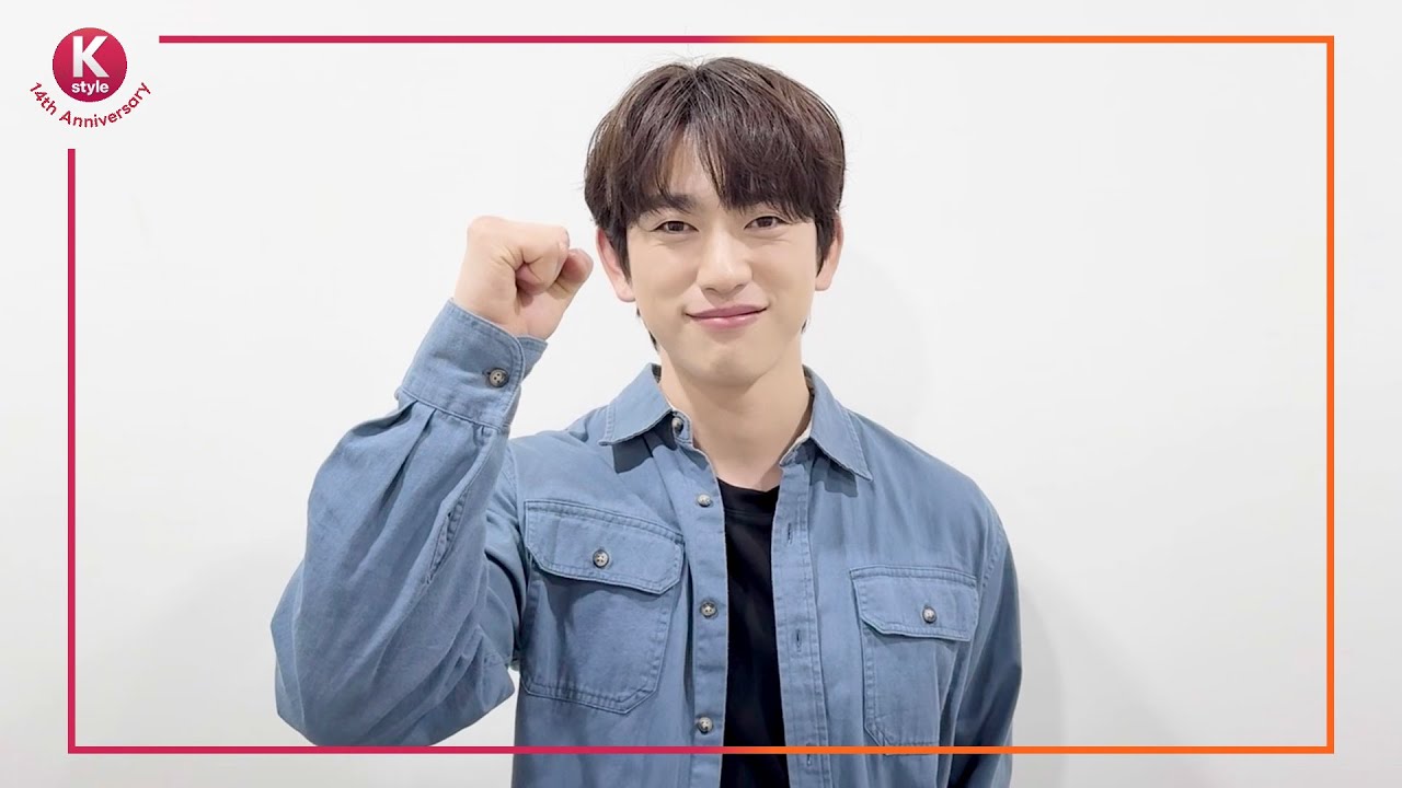 【Kstyle14周年】GOT7 ジニョンさんからお祝いメッセージが到着！