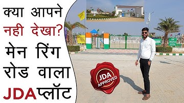 Plot in jaipur for sale at main ring road | Residential project in jaipur | Plot for sale