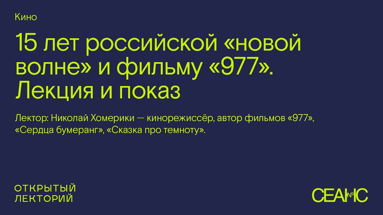 15 Лет Новой России