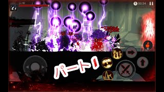 死の影 : 暗黒の騎士 - スティックマン・ファイティング :  パート1 : ゲームプレイ-Shadow of Death - GamePlay - Part 1 screenshot 1