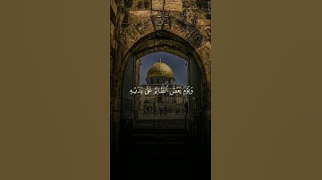 سورة الفرقان ، الشيخ محمد اللحيدان #سورة #الفرقان #الشيخ #محمد #اللحيدان #القرآن  #غزة #اكسبلور