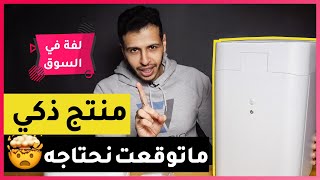 هل نحتاج لمنتج ذكي من هذا النوع ؟ | لفة في السوق