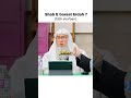 Is Celebrating Shab E Barat Bidah Islam Quran Muslim Muslimah Love Islamicshorts Shabebarat 