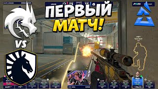 СПИРИТ ПЕРВАЯ ИГРА С ЗАМЕНАМИ!! - SPIRIT vs LIQUID - ЛУЧШИЕ МОМЕНТЫ - BLAST Premier 2024 (CS2)