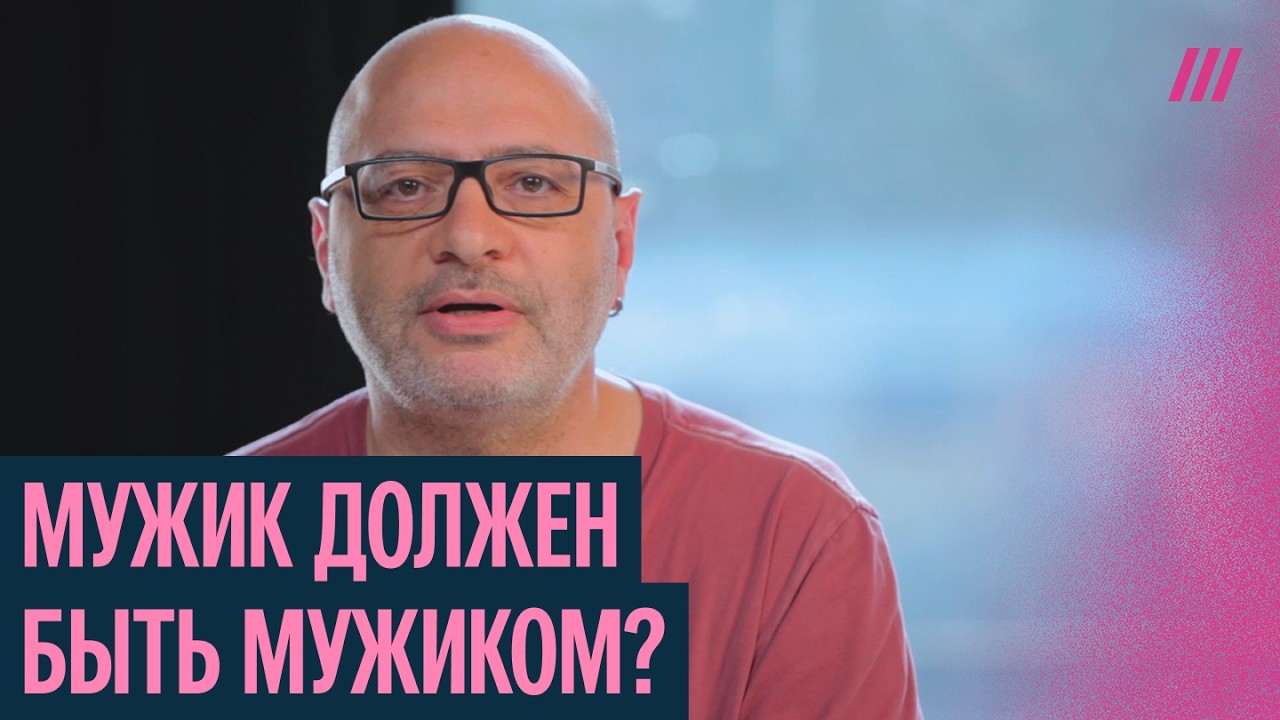 Как «мужское воспитание» вредит ребенку? Лекция педагога Димы Зицера