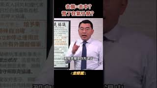 普丁大動作 為何承認烏東2地區獨立？《金錢爆搶先看》20220222　#shorts