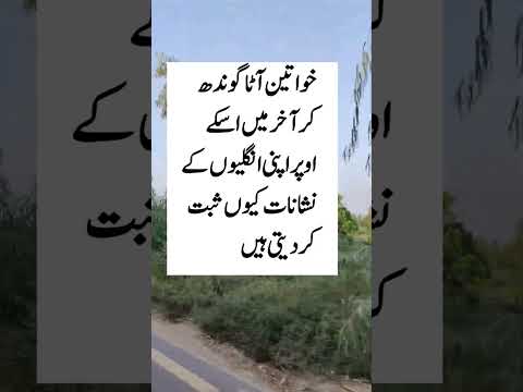 خواتین آٹا گوندھ کر آخر میں اسکے اوپر اپنی انگلیوں کے نشانات کیوں ثبت کردیتی ہیں