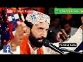 Hai Challenge Mera Sun Le Duniya ( WaZeer Ali Shah )