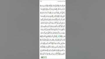 الصفحة 576-575 | الجزء 29 جزء تبارك | سورة المدثر| الشيخ محمود الحصري| مع عرض الآيات وتظليل الكلمات.
