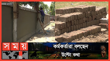 চুয়াডাঙ্গায় পানি উন্নয়ন বোর্ডের বিরুদ্ধে নিম্নমানের কাজের অভিযোগ | Chuadanga BWDB | Somoy TV