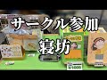 走れミッチェル