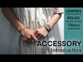 【アクセサリー紹介】愛用しているアクセサリーを紹介します | HERMES | Rolex | ティファニー