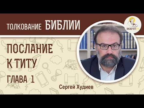 Видео: Къде е Синайският завет в Библията?