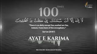 Ayat E Karima | 100 Times | Solution Of All Problems | Listen Daily
