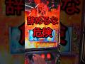 【やめるな危険】からくりサーカス2、絶対に捨ててはいけない「新演出」が判明 #Shorts #パチスロ #スマスロ